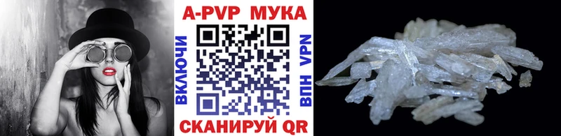 Alfa_PVP Соль  купить наркотики сайты  mega ССЫЛКА  Миньяр 