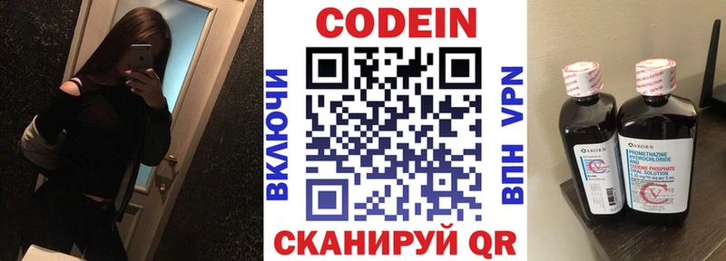 Кодеин Purple Drank  где продают   Миньяр 