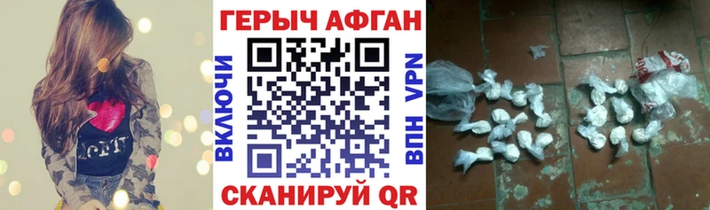 Героин герыч Миньяр