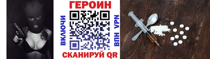 купить   Миньяр  ГЕРОИН VHQ 