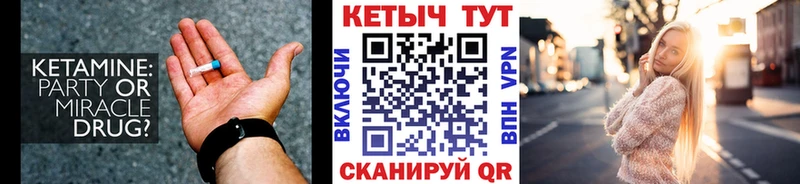 мега вход  Миньяр  КЕТАМИН ketamine 