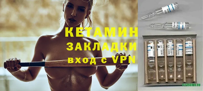 Кетамин ketamine  Миньяр 