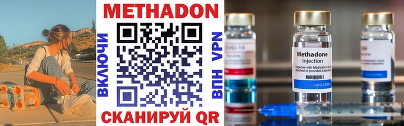 МЕТАДОН VHQ  Миньяр 