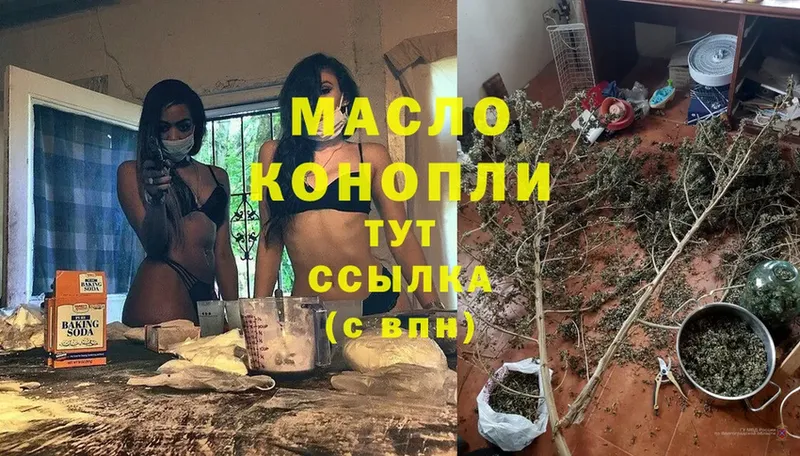 Дистиллят ТГК жижа  Миньяр 